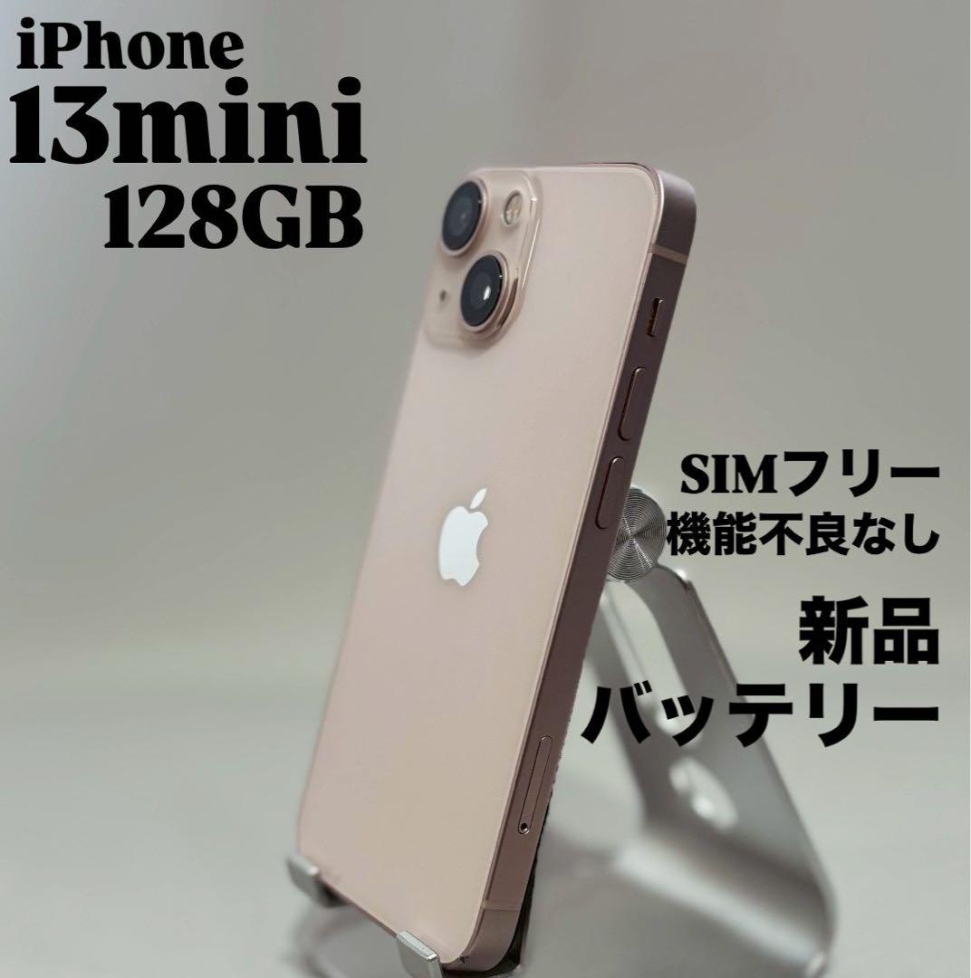 『バッテリー新品』iPhone 13 mini 128GB ピンク　SIMフリー