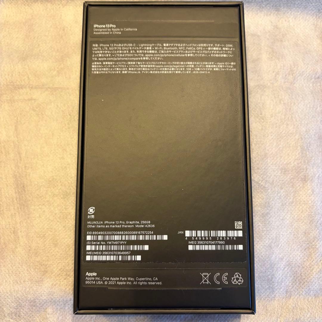 美品 iPhone 13Pro 256GB SIMフリー 純正付属完備