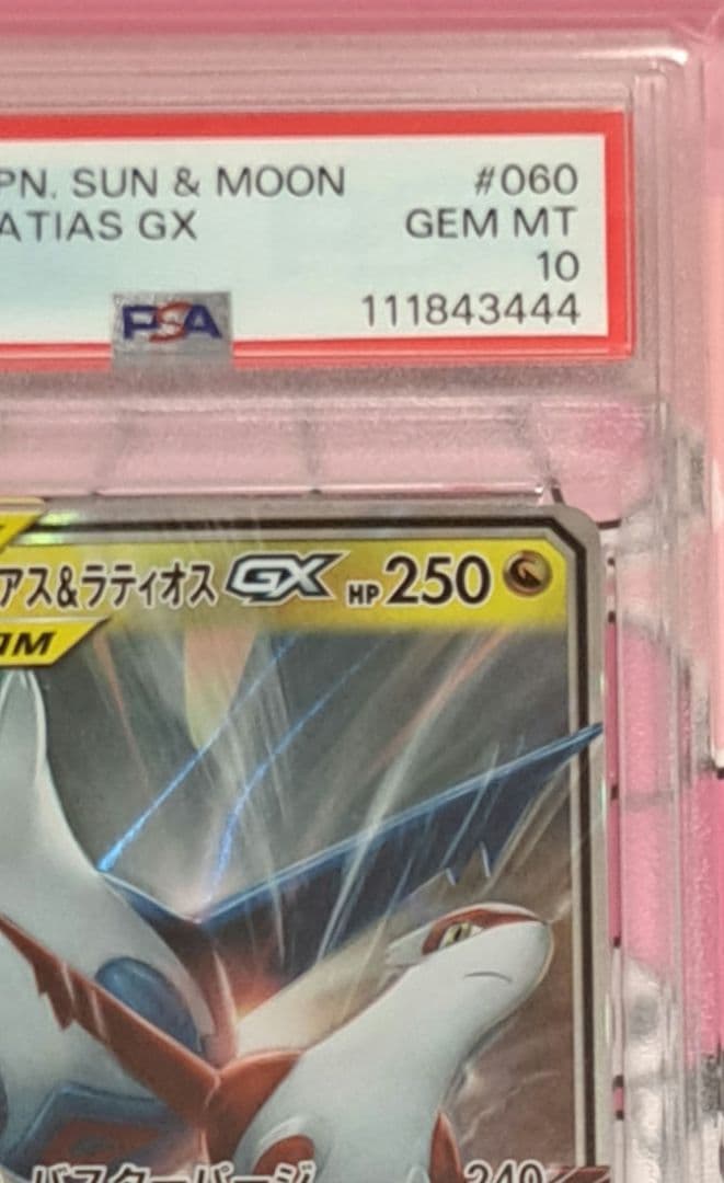 PSA10 ラティアス&ラティオスGX RR SM9 060/095