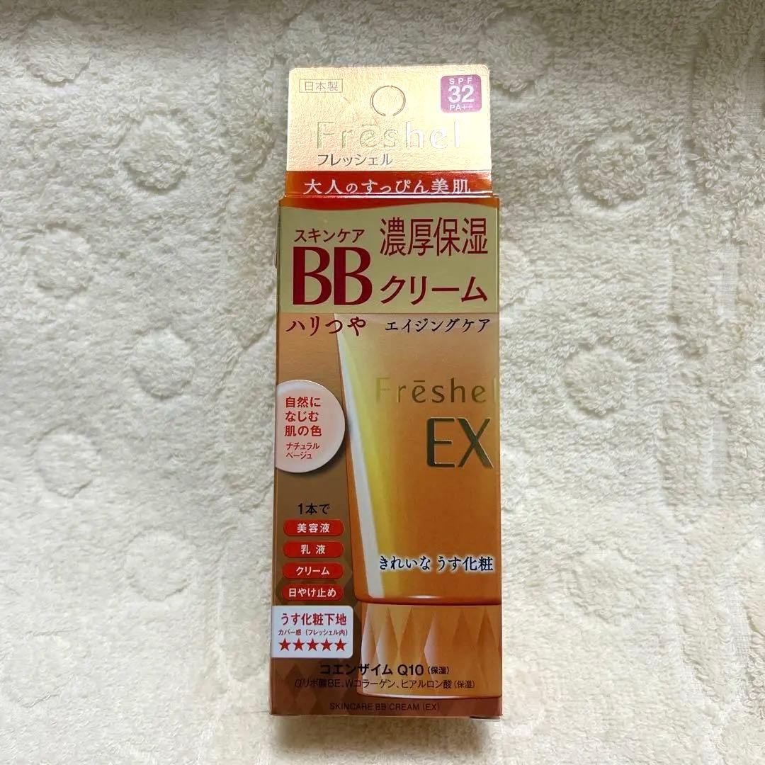 ＜カネボウ＞フレッシェル BBクリーム