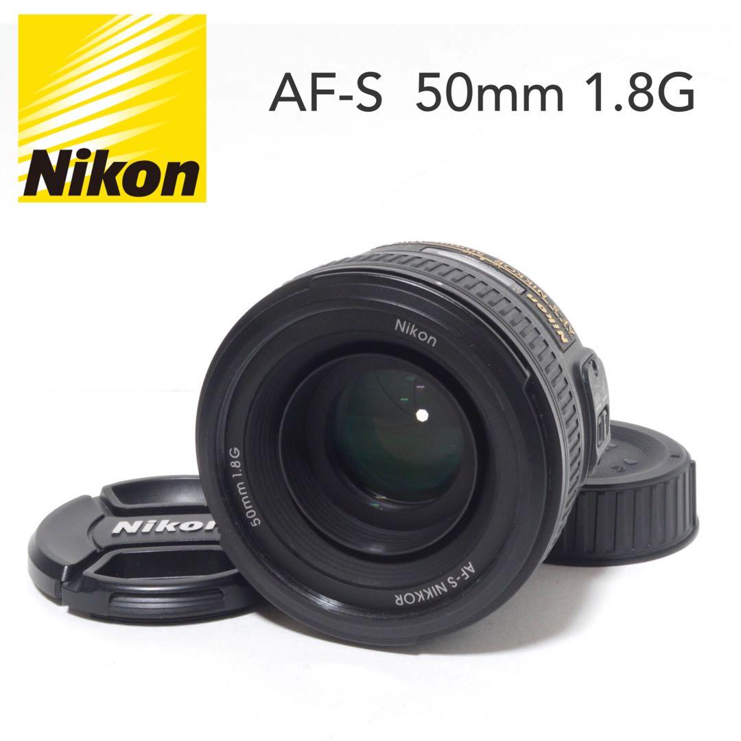 レンズ(単焦点) Nikon AF-S 50mm 1.8G