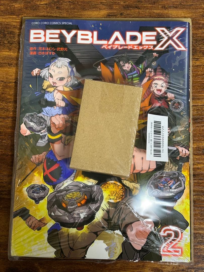 BEYBLADE X 2巻 サムライセイバー2-70L メタルコート:オレンジ