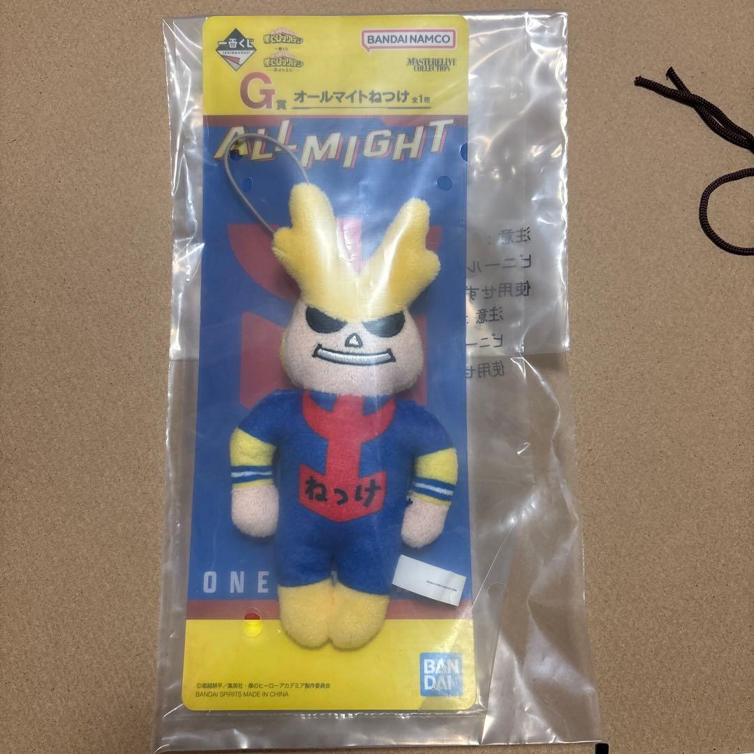 ヒロアカ一番くじ E賞オールマイトサウンドぬいぐるみ G賞オールマイトねつけ