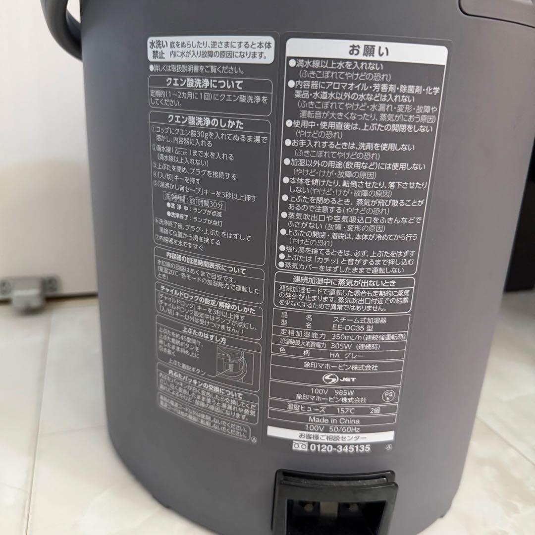 【たなべ様ご予約】象印 スチーム式加湿器 EE-DF35(HA) グレー