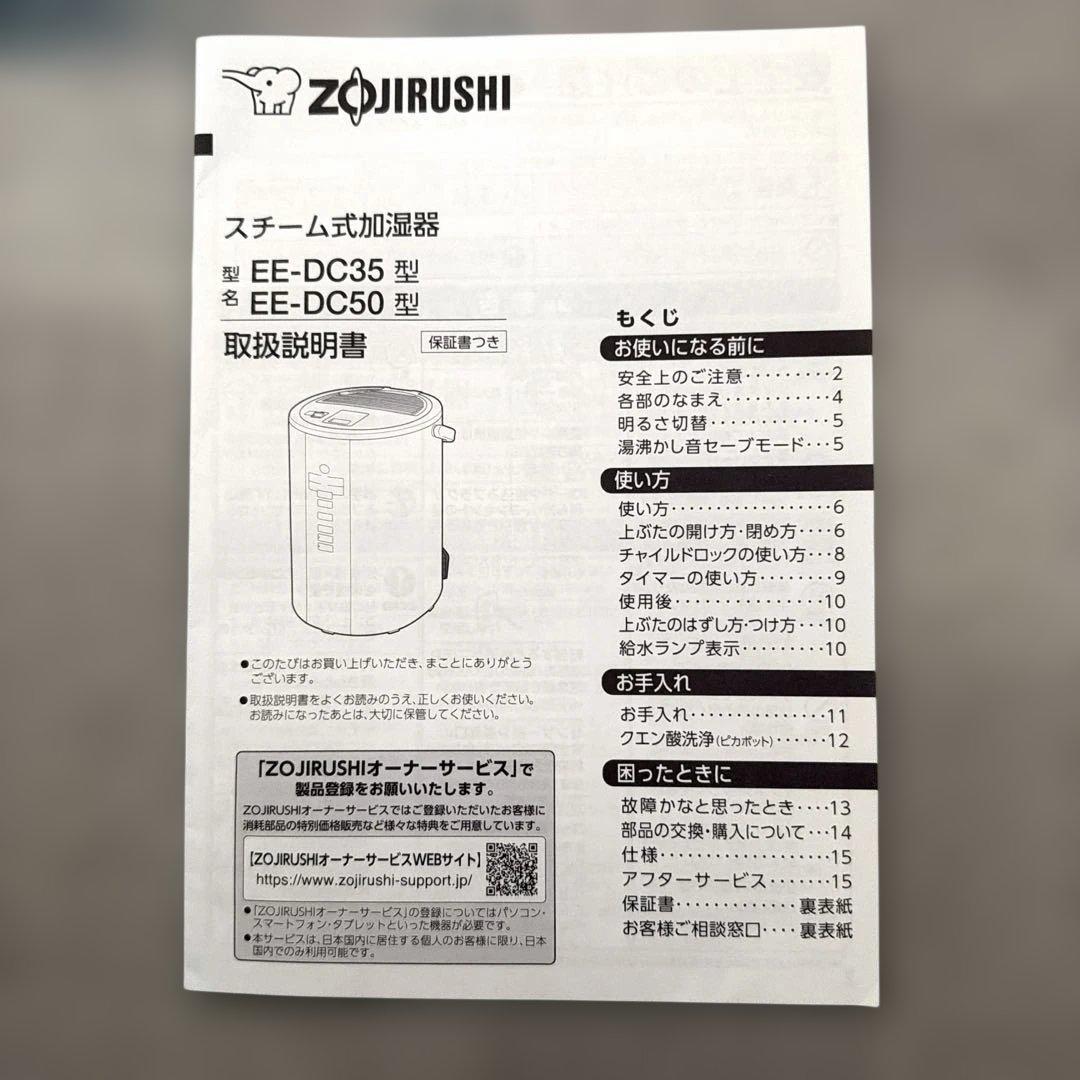 【たなべ様ご予約】象印 スチーム式加湿器 EE-DF35(HA) グレー