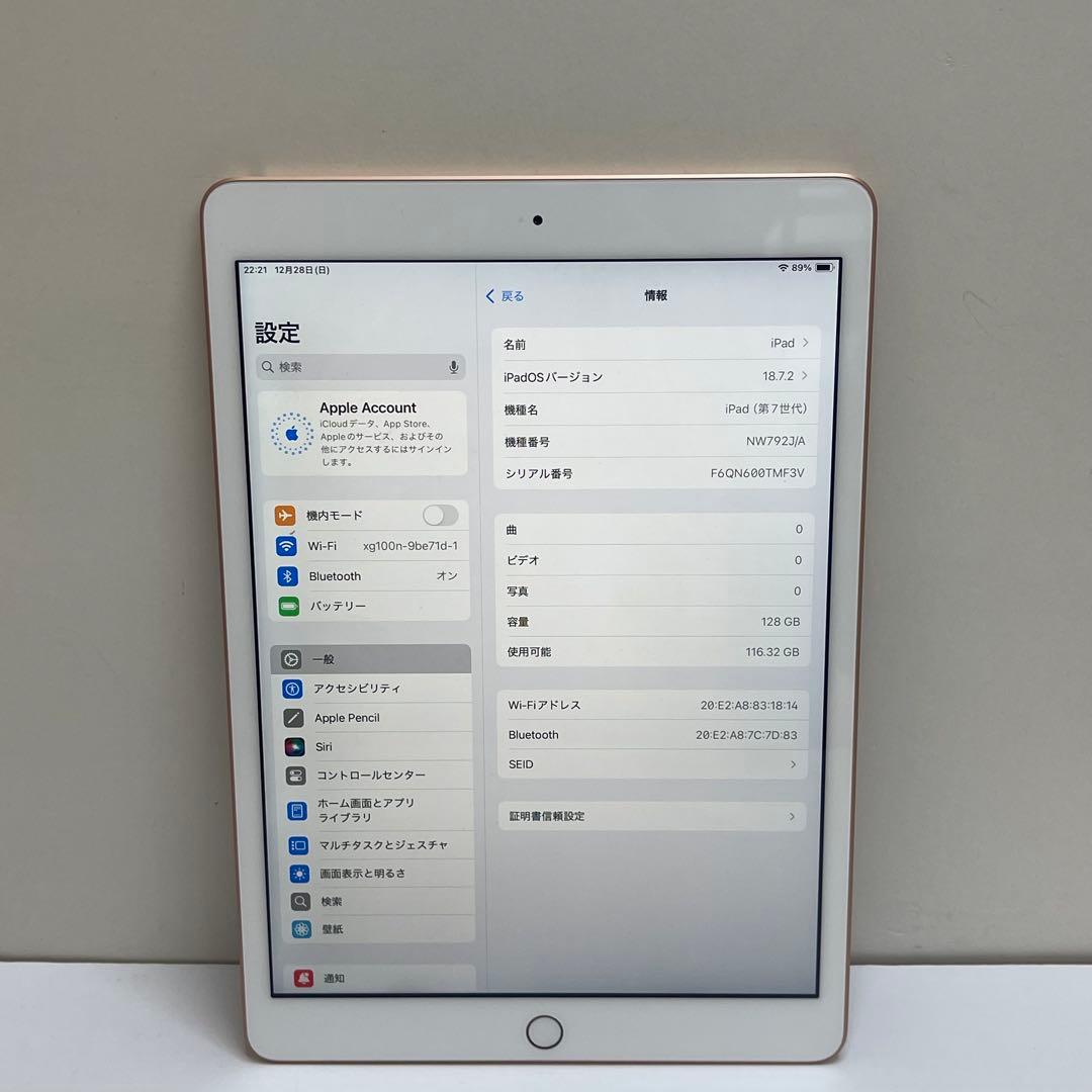 #710 iPad 第７世代 128GB Wi-fi A1297 100%