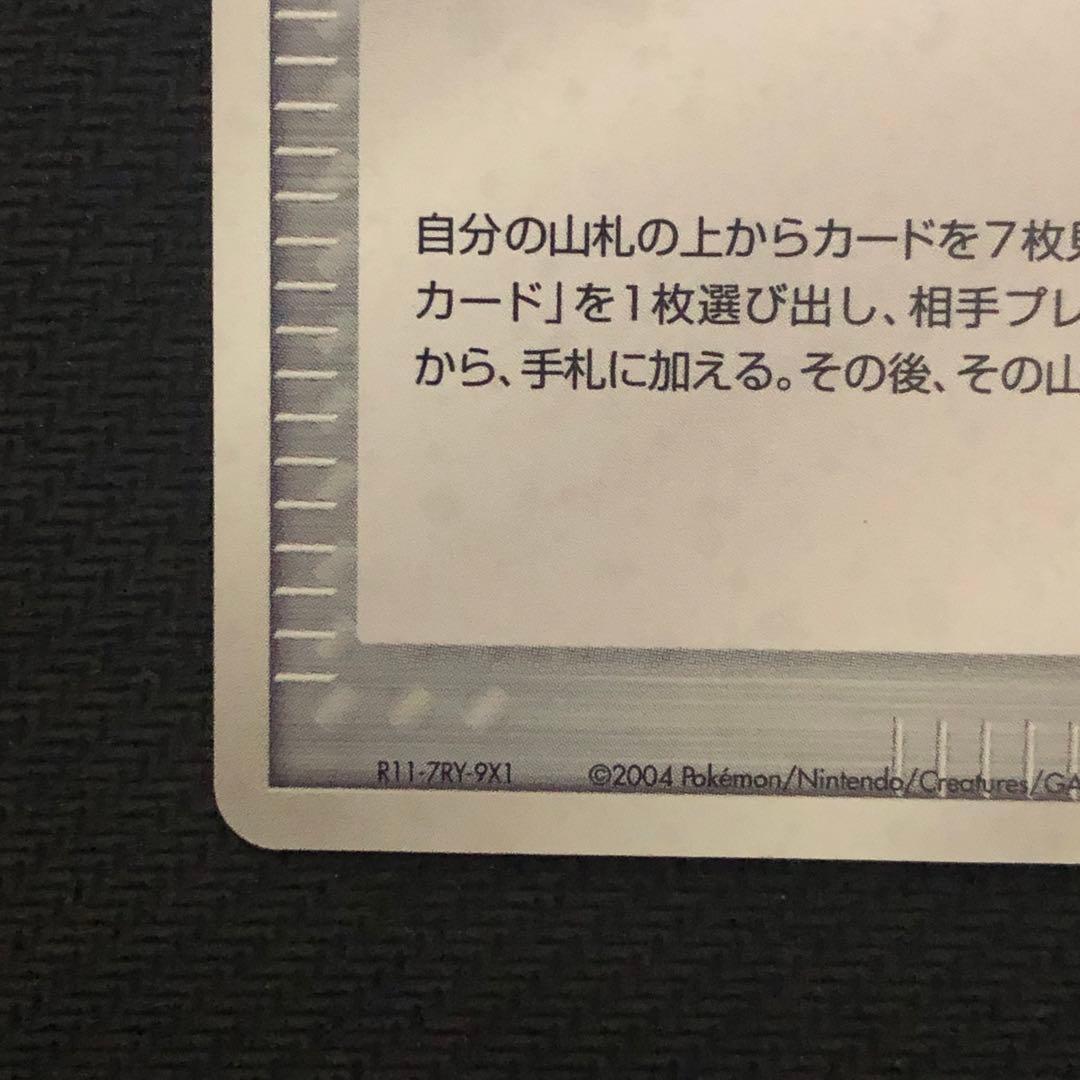 ポケモンカード マスターボール プロモ 018/PLAY バトルロードスプリング