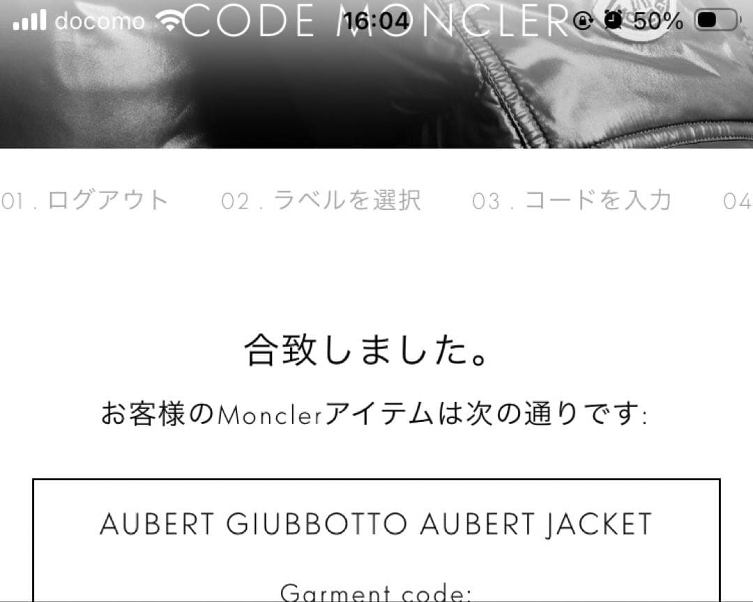 MONCLER モンクレール ダウンジャケット　メンズ　サイズ2