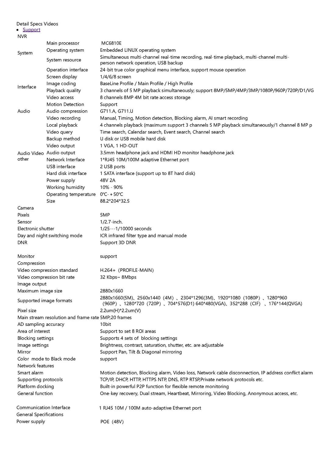 POE NVR 500万画素 8TB迄対応 48V給電「POE-NVR8.A」