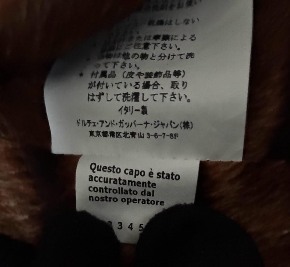 【新品、タグ付き、カバー付き】ドルチェ＆ガッバーナ ジャケット ブラック 38