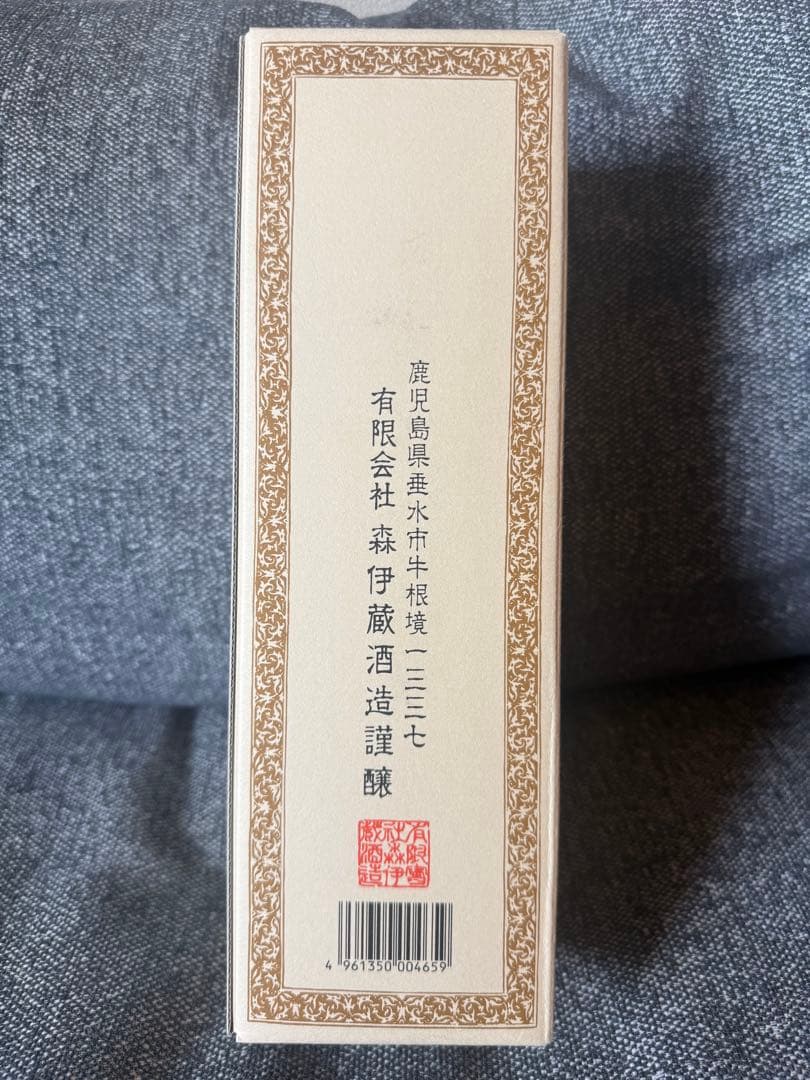 森伊蔵 本格焼酎 720ml 2025年5月下旬購入
