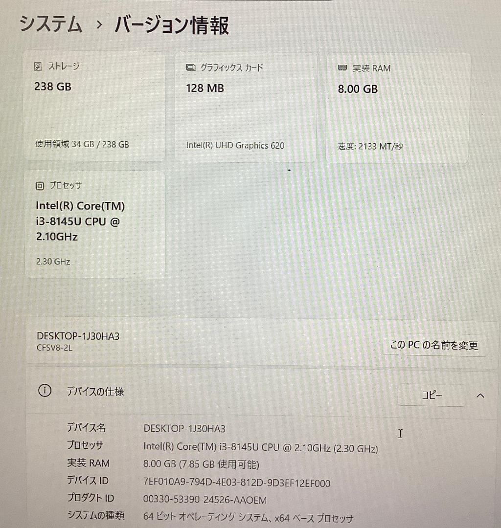 ②-M8-Panasonic CF-SV8 ノートパソコン AC付き 1点