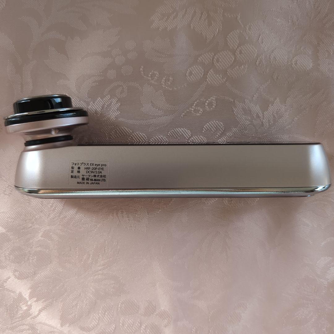 YA-MAN美顔器 フォトプラスEX eyepro