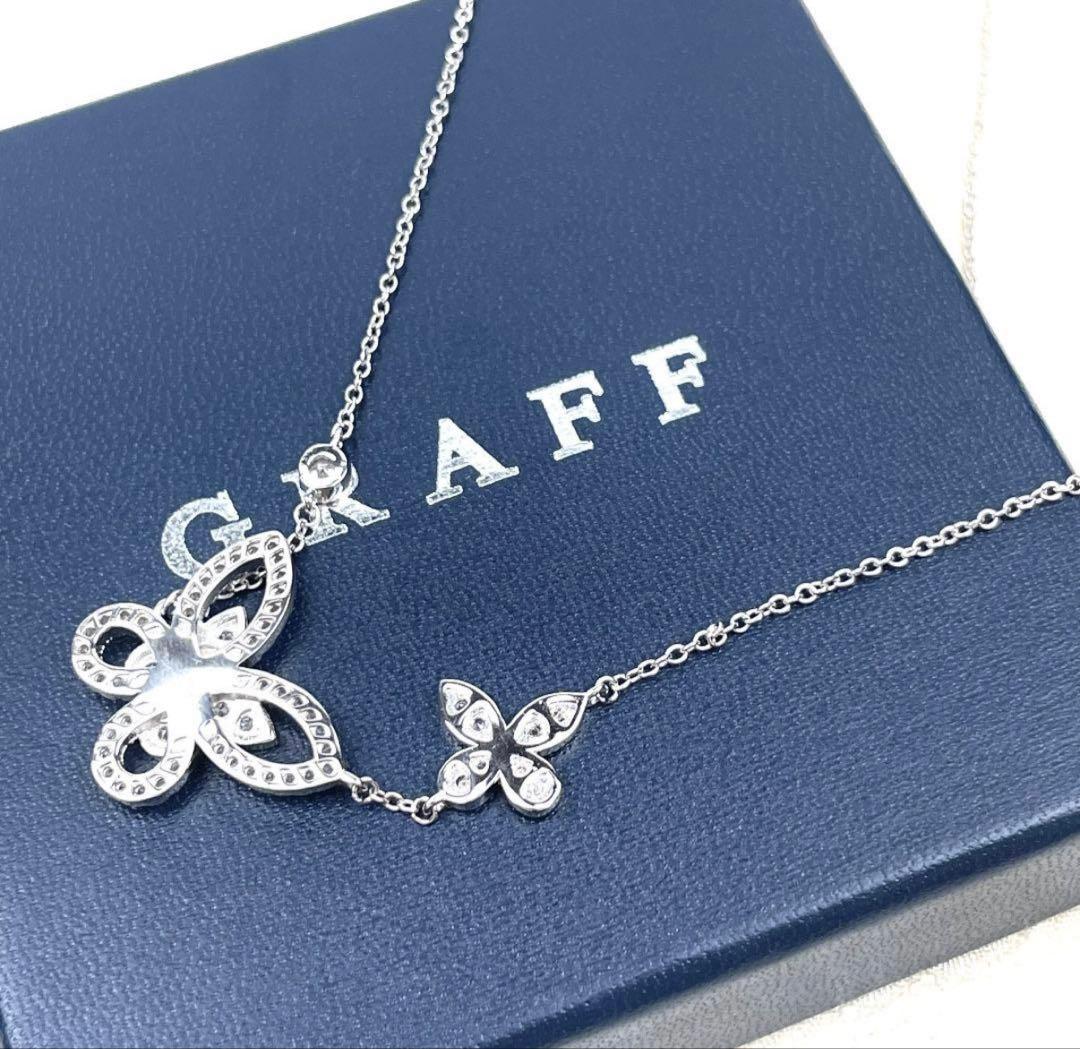 Graff ミニバタフライ ネックレス