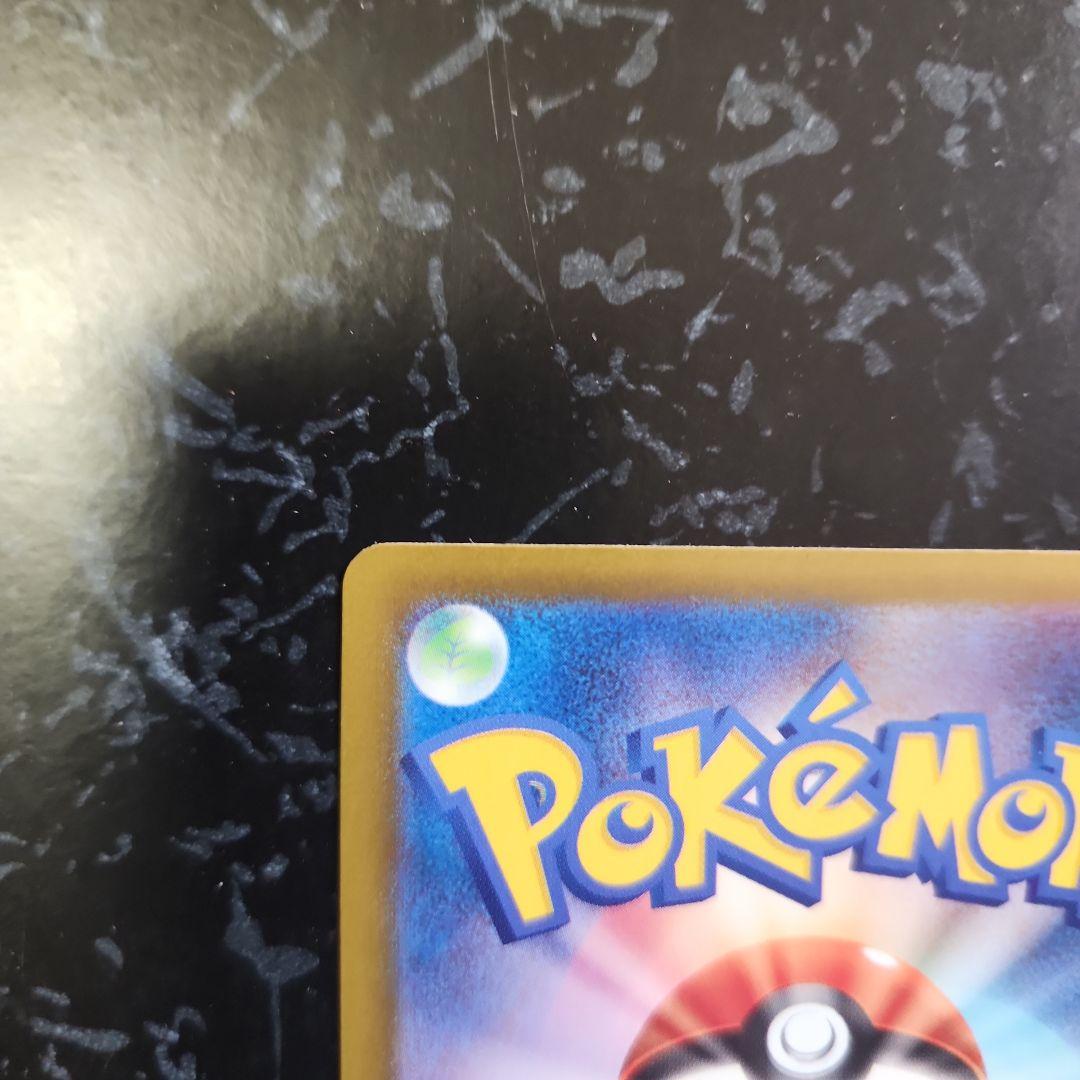 ヤ*ィ様 ポケモンカード ロケット団のミュウツーex SAR 237/193