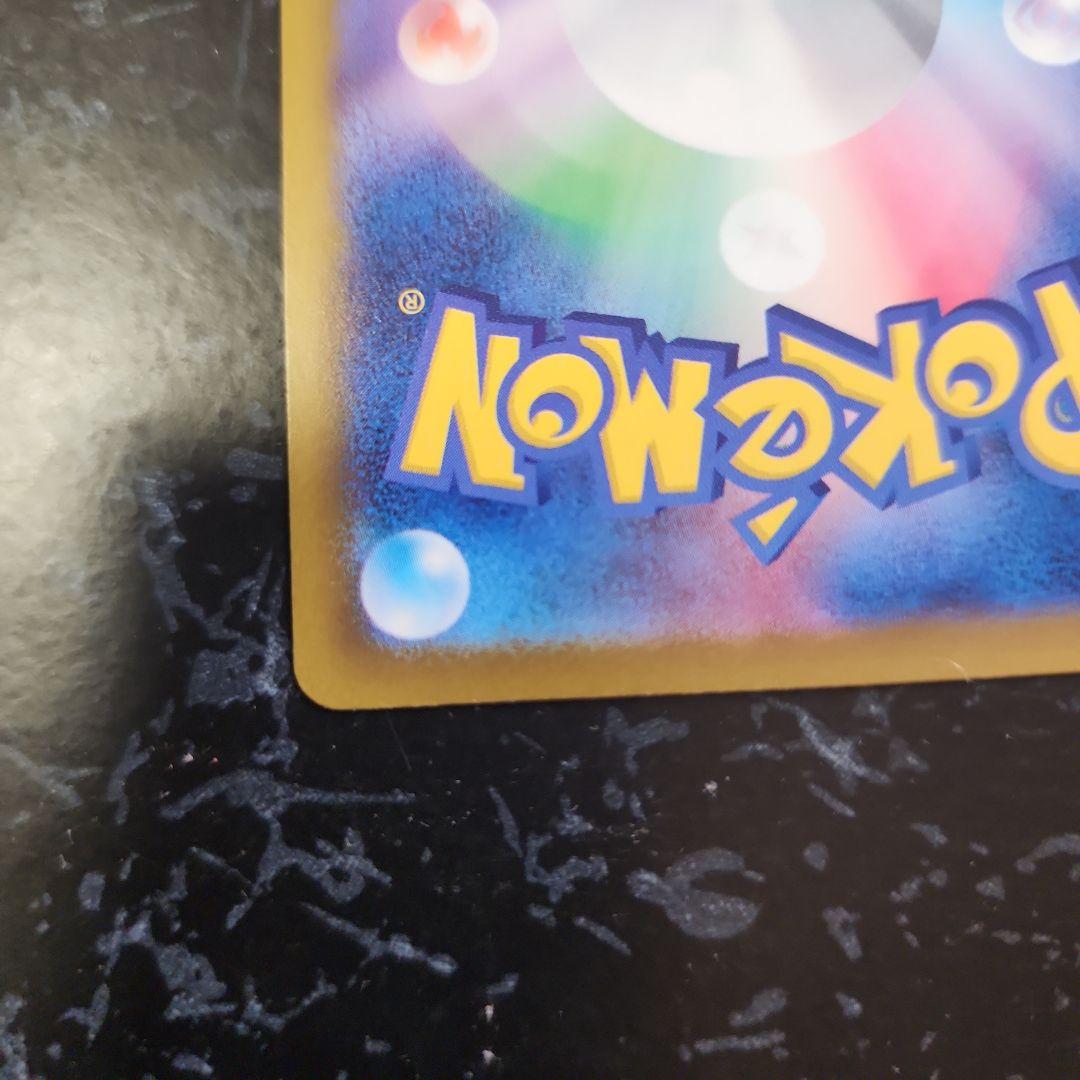 ヤ*ィ様 ポケモンカード ロケット団のミュウツーex SAR 237/193