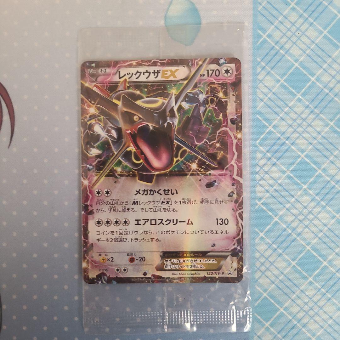 【未開封】レックウザEX エメラルドブレイク プロモ 122/XY-P