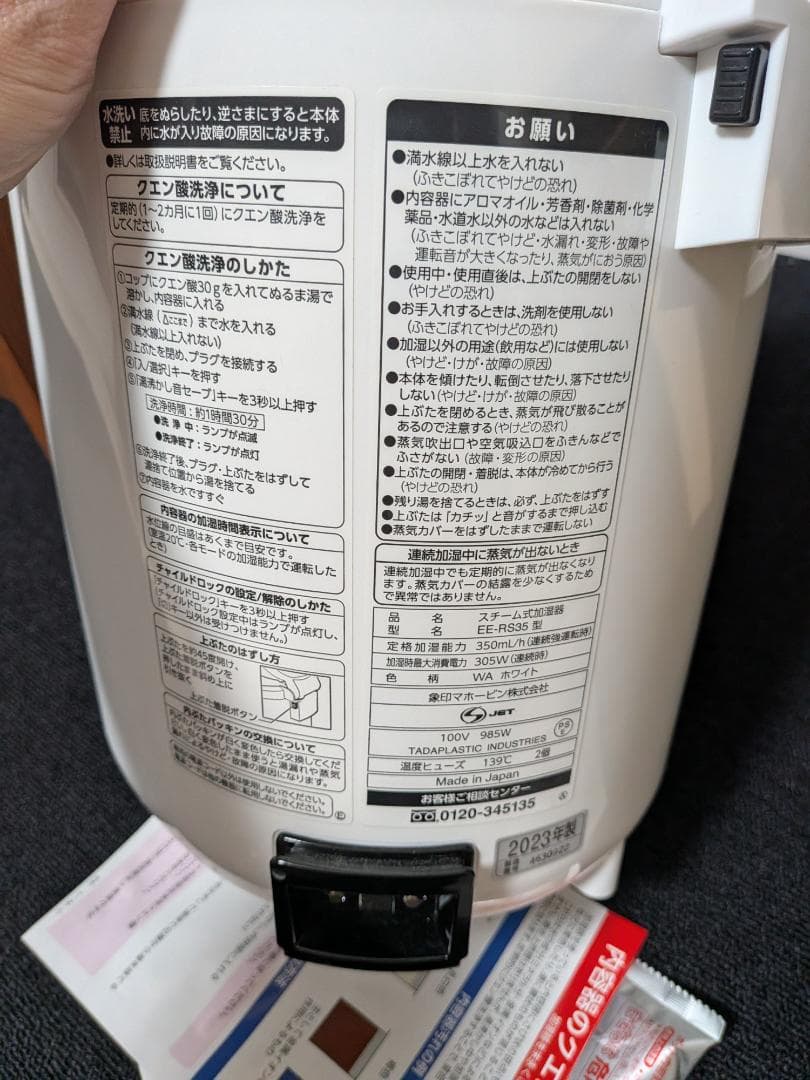 象印 スチーム式加湿器 EE-RN35 2023年製　洗浄粉1つ付き