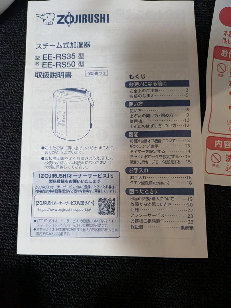 象印 スチーム式加湿器 EE-RN35 2023年製　洗浄粉1つ付き