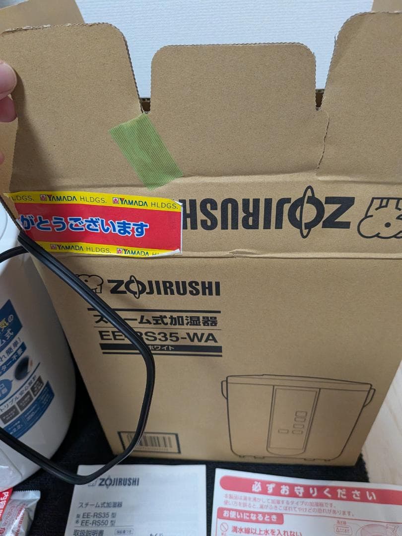 象印 スチーム式加湿器 EE-RN35 2023年製　洗浄粉1つ付き