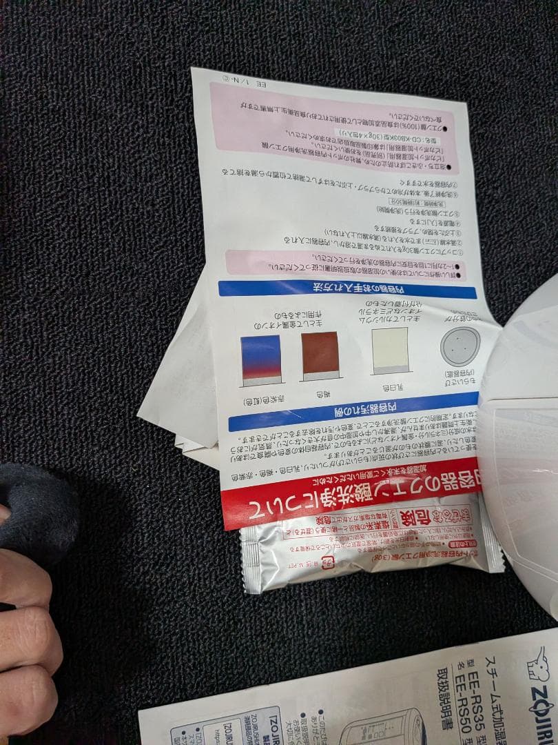 象印 スチーム式加湿器 EE-RN35 2023年製　洗浄粉1つ付き