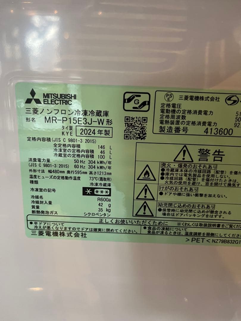 福岡市配送設置無料　高年式 冷蔵庫、洗濯機セット