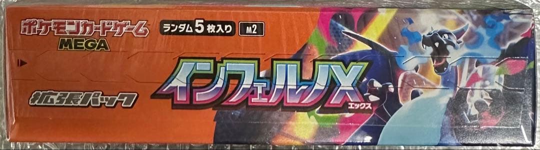 【新着新品・未使用】ポケモンカードゲーム インフェルノX 1BOX シ
