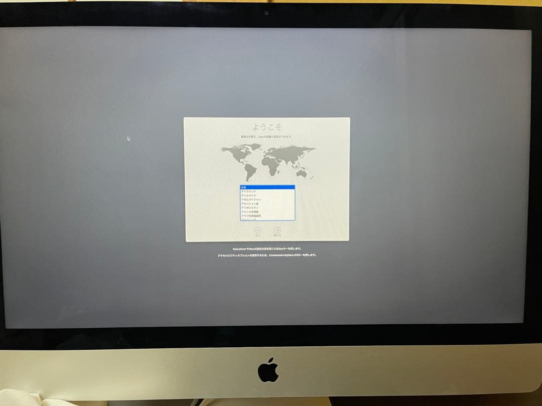 【渡邉りか】iMac 27-inch Late 2013 本体とキーボード