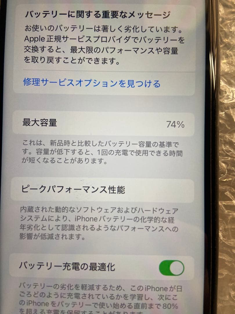 Apple iPhone 11 ブラック 64g