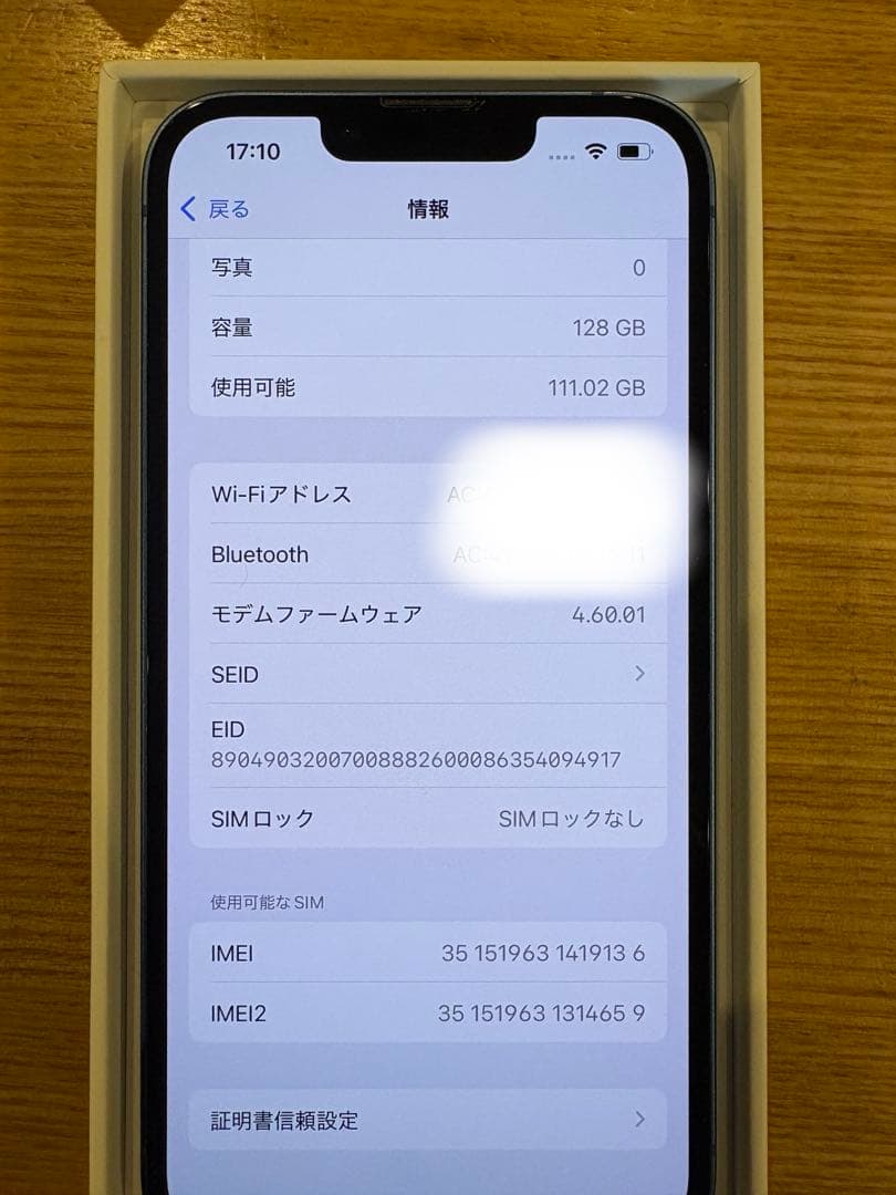 iPhone１３　ブルー