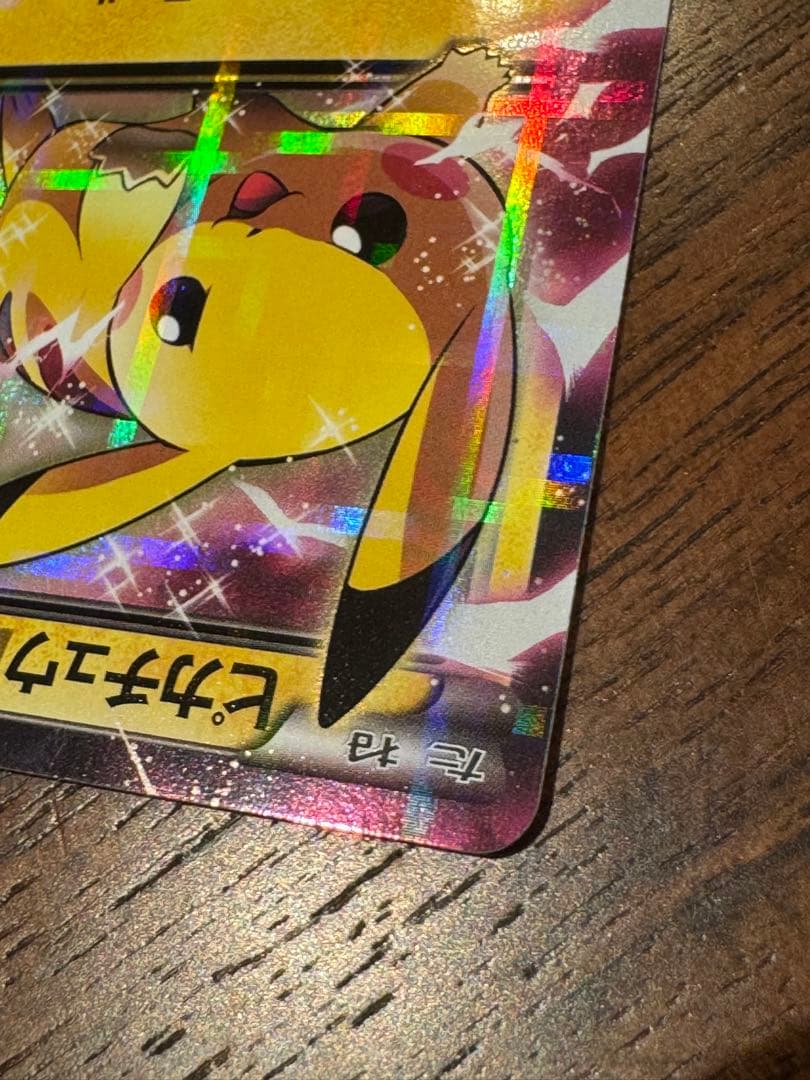 ピカチュウEX アイアンテール CP2