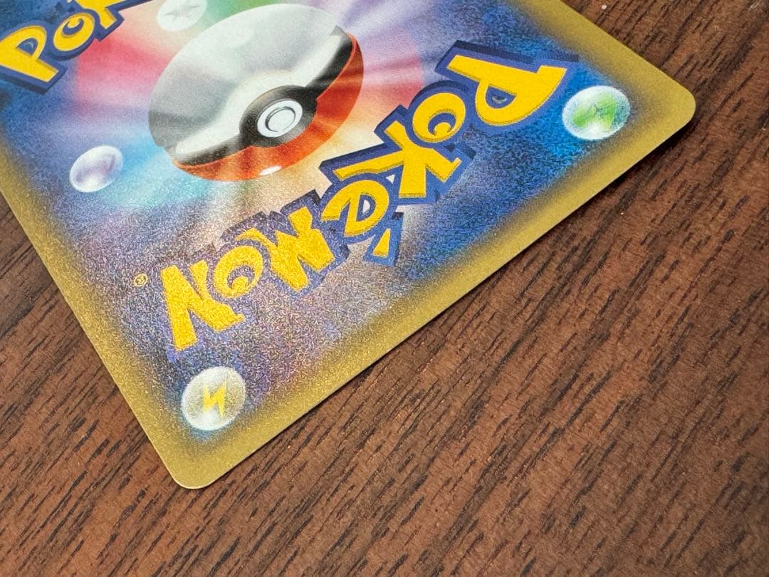 ピカチュウEX アイアンテール CP2