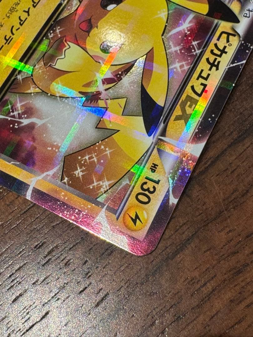 ピカチュウEX アイアンテール CP2