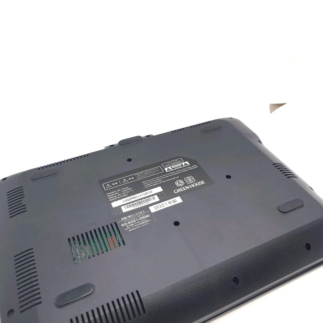 GREEN HOUSE GH-PBD11B-BK ポータブルBDプレーヤー