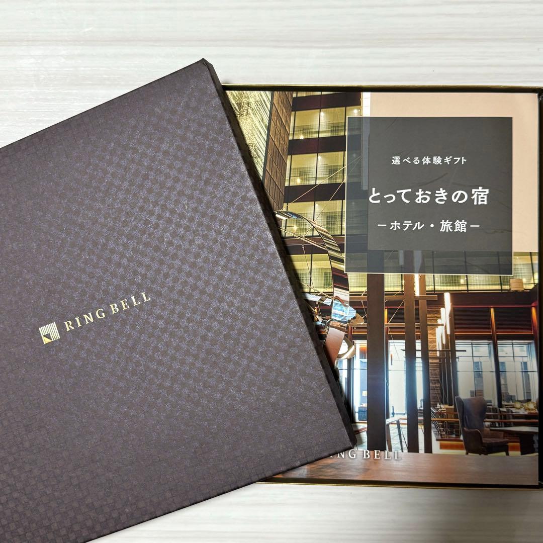 リンベルカタログギフト【とっておきの宿】RINGBELL選べる体験旅行