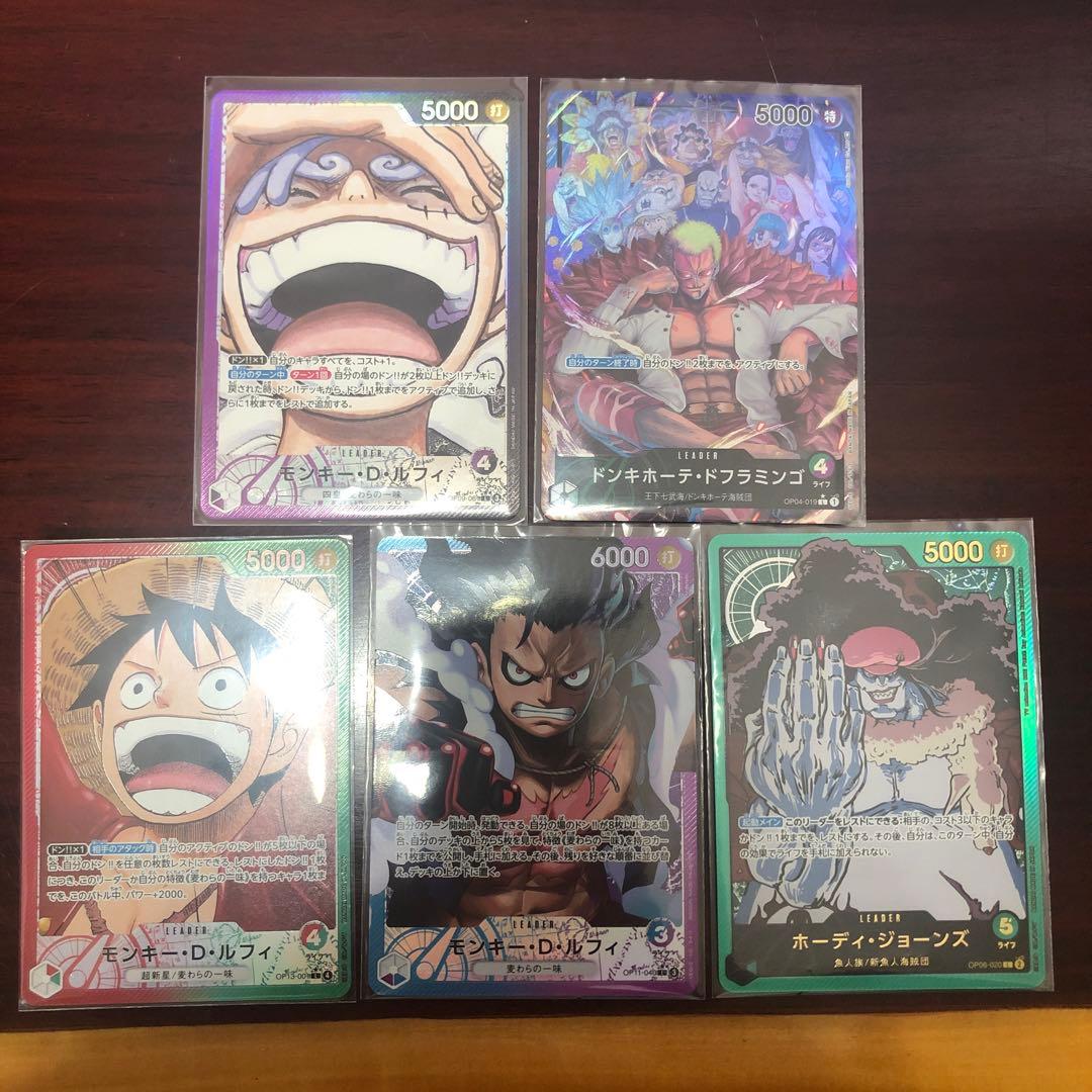 L*0様 ワンピース カードゲーム リーダーパラレルセット 5枚