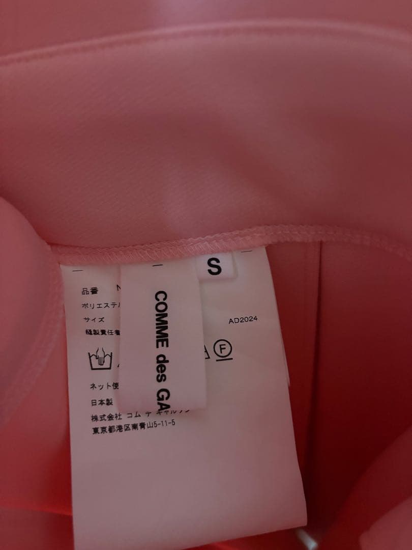 コムデギャルソンガール ジャンパースカート