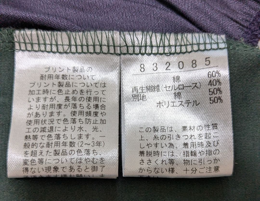 美品オレボレブラ、花のビジューや動物達の色柄が綺麗なチュニック、素敵です☆彡