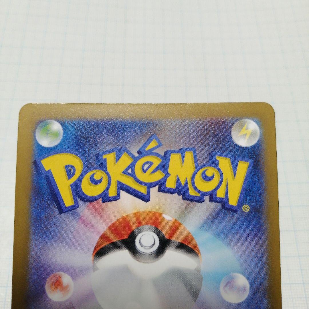 ポケモンカード　ピカチュウex　sar