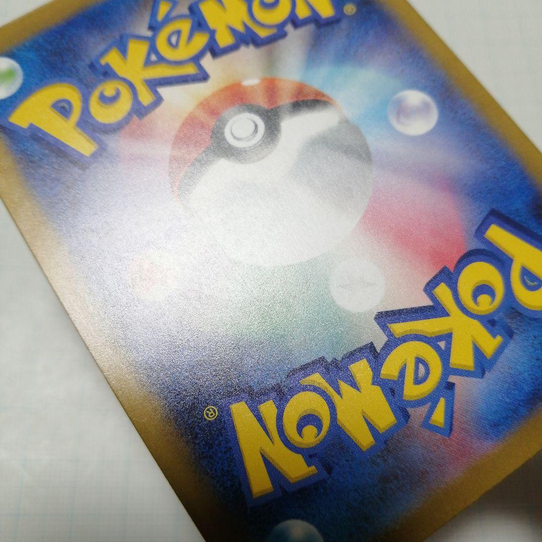 ポケモンカード　ピカチュウex　sar