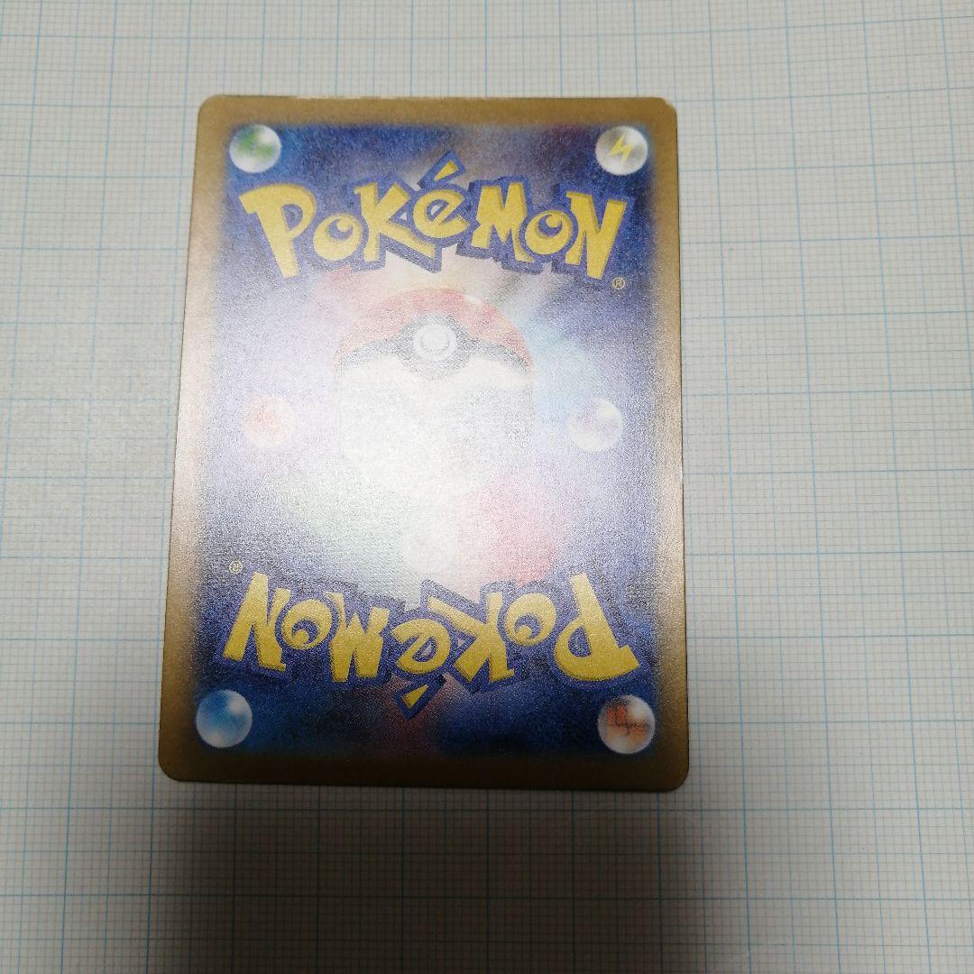 ポケモンカード　ピカチュウex　sar