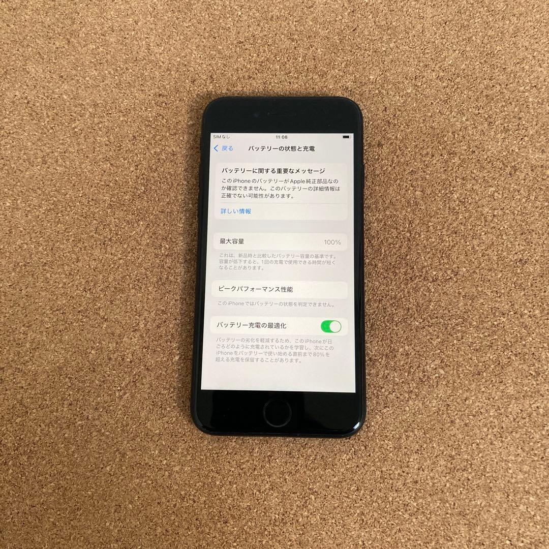 4073【早い者勝ち】電池新品☆iPhoneSE3 128GB SIMフリー☆