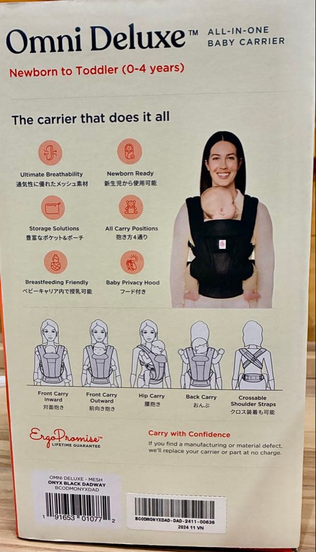 （MINA）Ergobaby Omni Deluxe Black