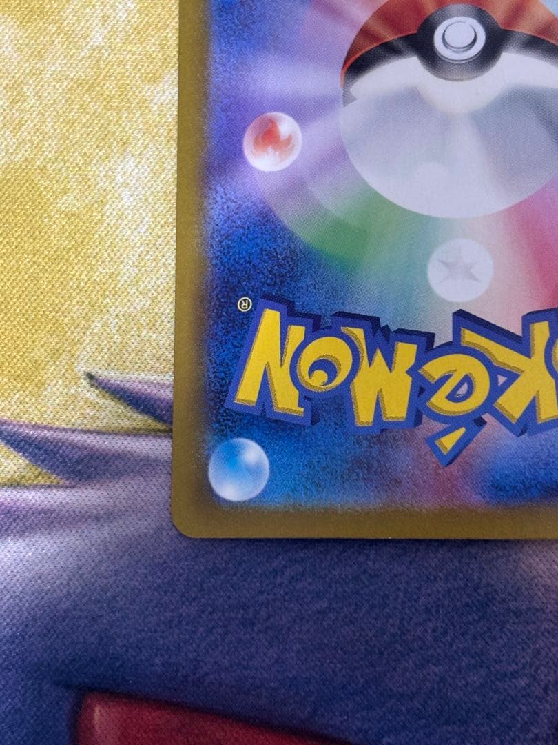 ポケモンカード　ルチアのアピールsar