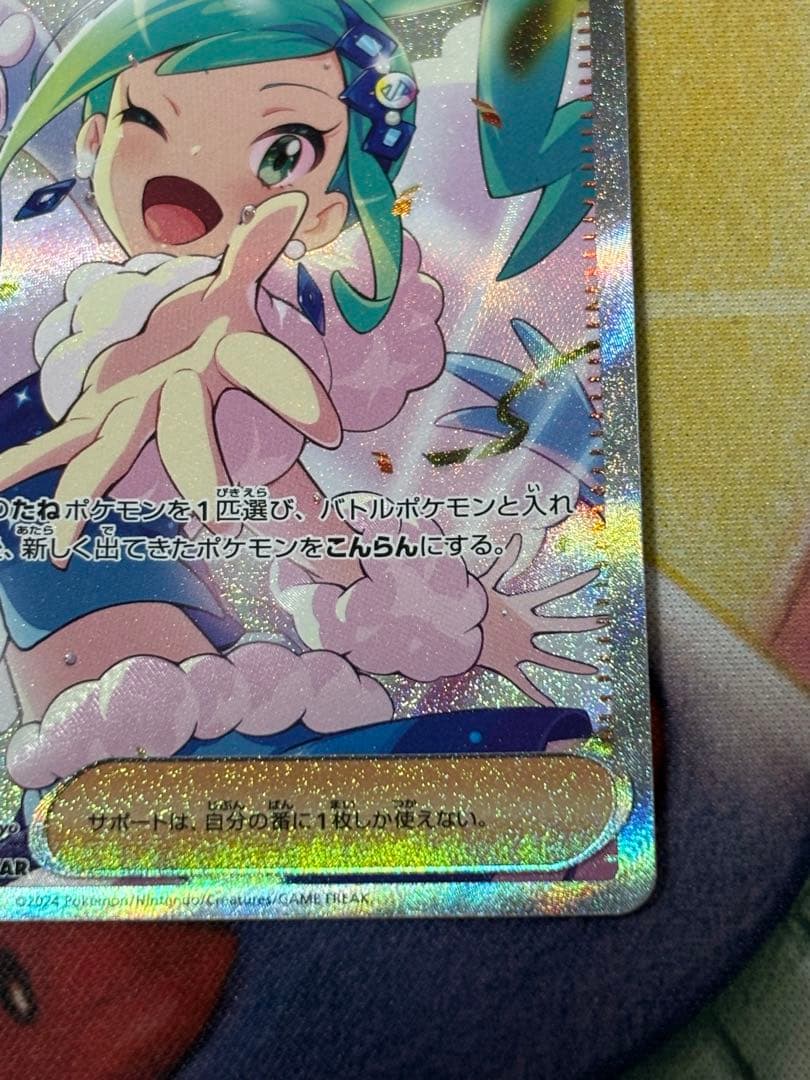 ポケモンカード　ルチアのアピールsar