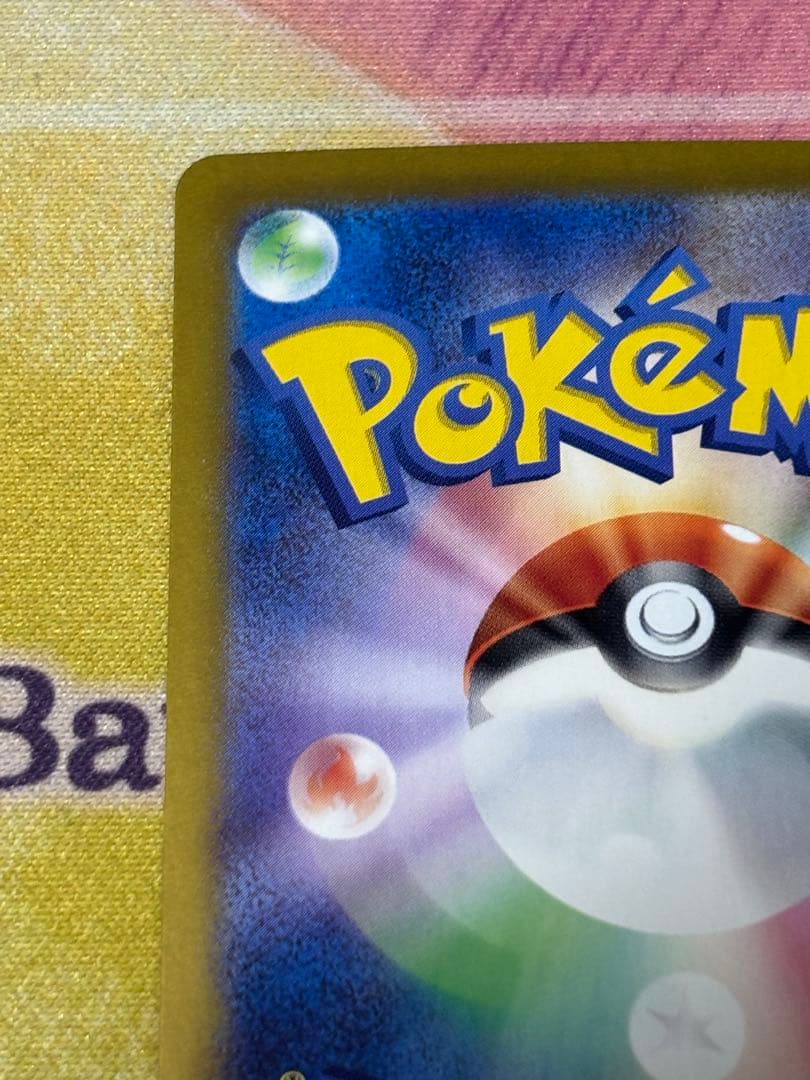 ポケモンカード　ルチアのアピールsar