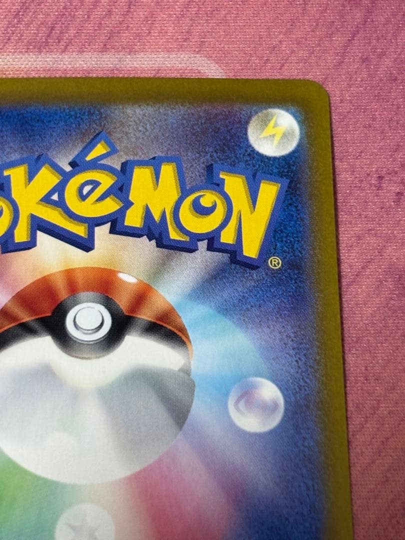 ポケモンカード　ルチアのアピールsar