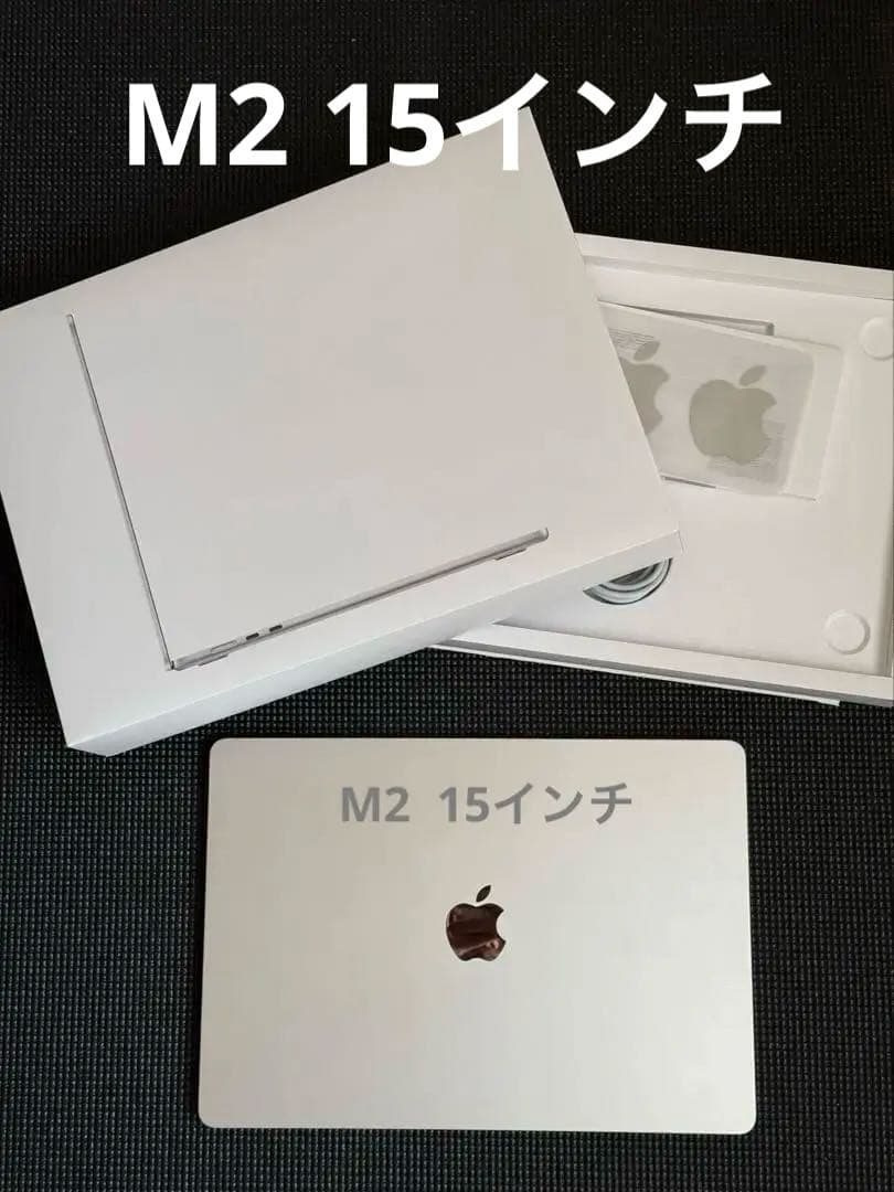 【自動値下げ中】MacBook M2 15インチ 2023 ケースおまけつき