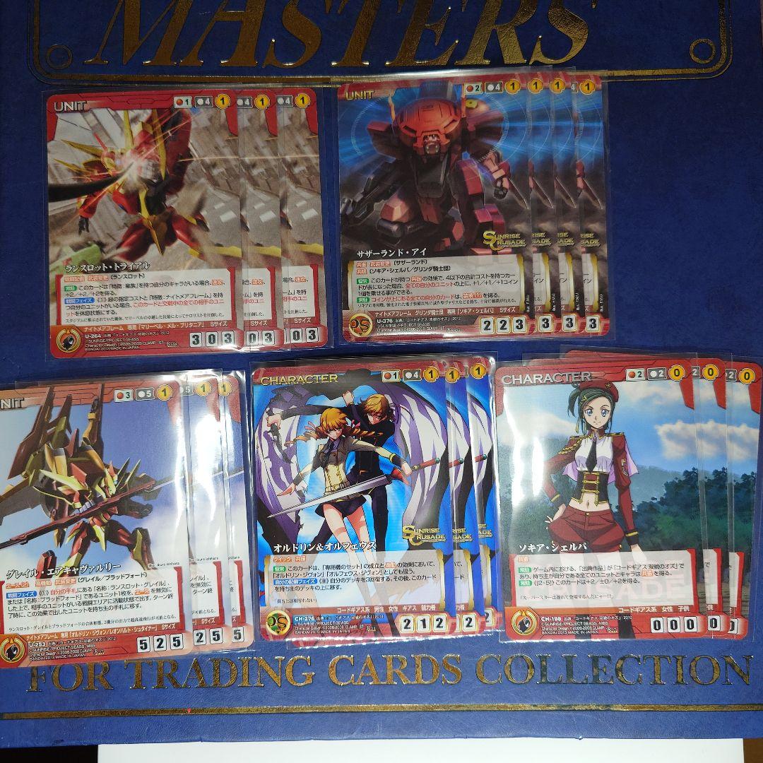 コードギアス　双貌のオズ一式　クルセイド