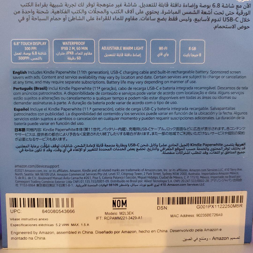 Kindle Paperwhite 8GB 防水 6.8インチ